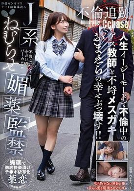 SORA-513[VIP On Demand] J-style hypnotic aphrodisiac confinement, easy life, a slutty teacher with an affair and a naughty little guy, I will destroy your happiness! ! [Tracking an Affair] - AV大平台-Chinese Subtitles, Adult Films, AV, China, Online Streaming