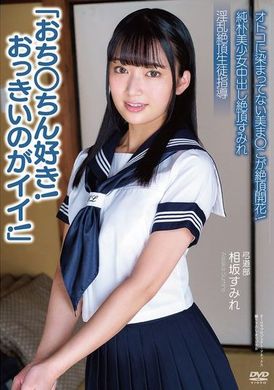 APAK-303Innocent beautiful girl creampied, reaches climax, Sumire &quot;I like cocks! Big ones are good!&quot; The beautiful hole that has not been defiled by men blooms with climax! Slutty climax student guide - Archery Club Sumire Ohsaka - AV大平台-Chinese Subtitles, Adult Films, AV, China, Online Streaming
