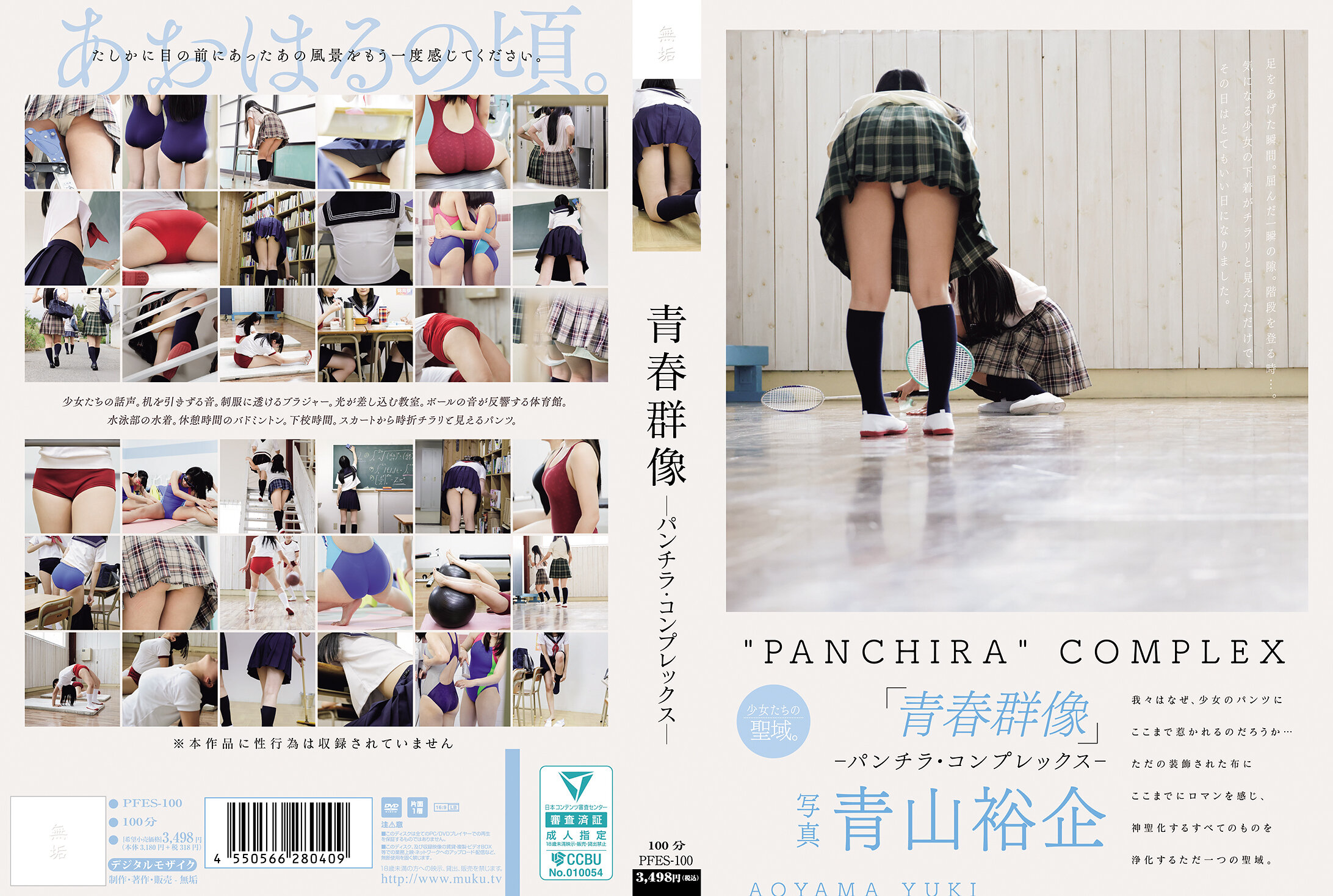 PFES-100Youth Group Portrait - Panchira Complex - - AV大平台-Chinese Subtitles, Adult Films, AV, China, Online Streaming