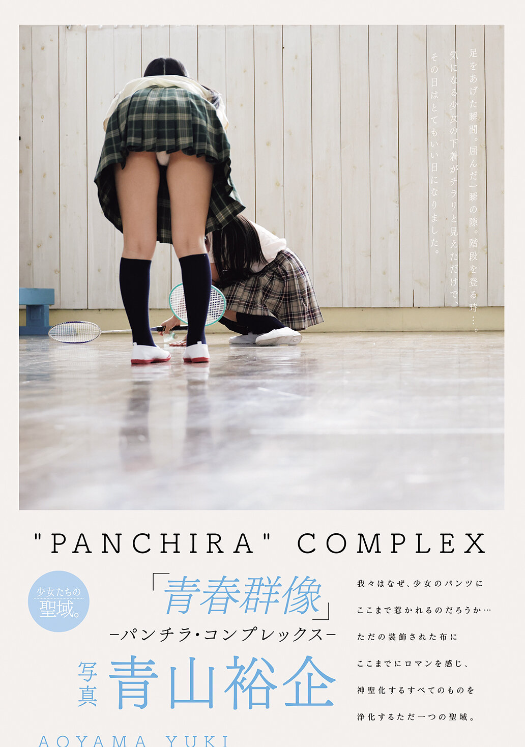 PFES-100Youth Group Portrait - Panchira Complex - - AV大平台-Chinese Subtitles, Adult Films, AV, China, Online Streaming