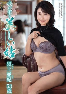 KAAD-79My Beautiful Mother-in-Law Suou Aki - AV大平台-Chinese Subtitles, Adult Films, AV, China, Online Streaming