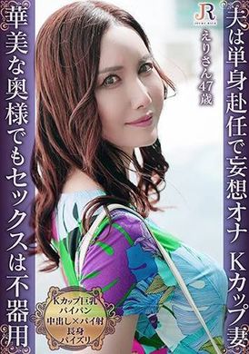 523DHT-1091A sweet and quiet sex life with a gentle, late-blooming wife who lives alone! K-cup big tits shaved mature woman Eri-san 47 years old - AV大平台-Chinese Subtitles, Adult Films, AV, China, Online Streaming