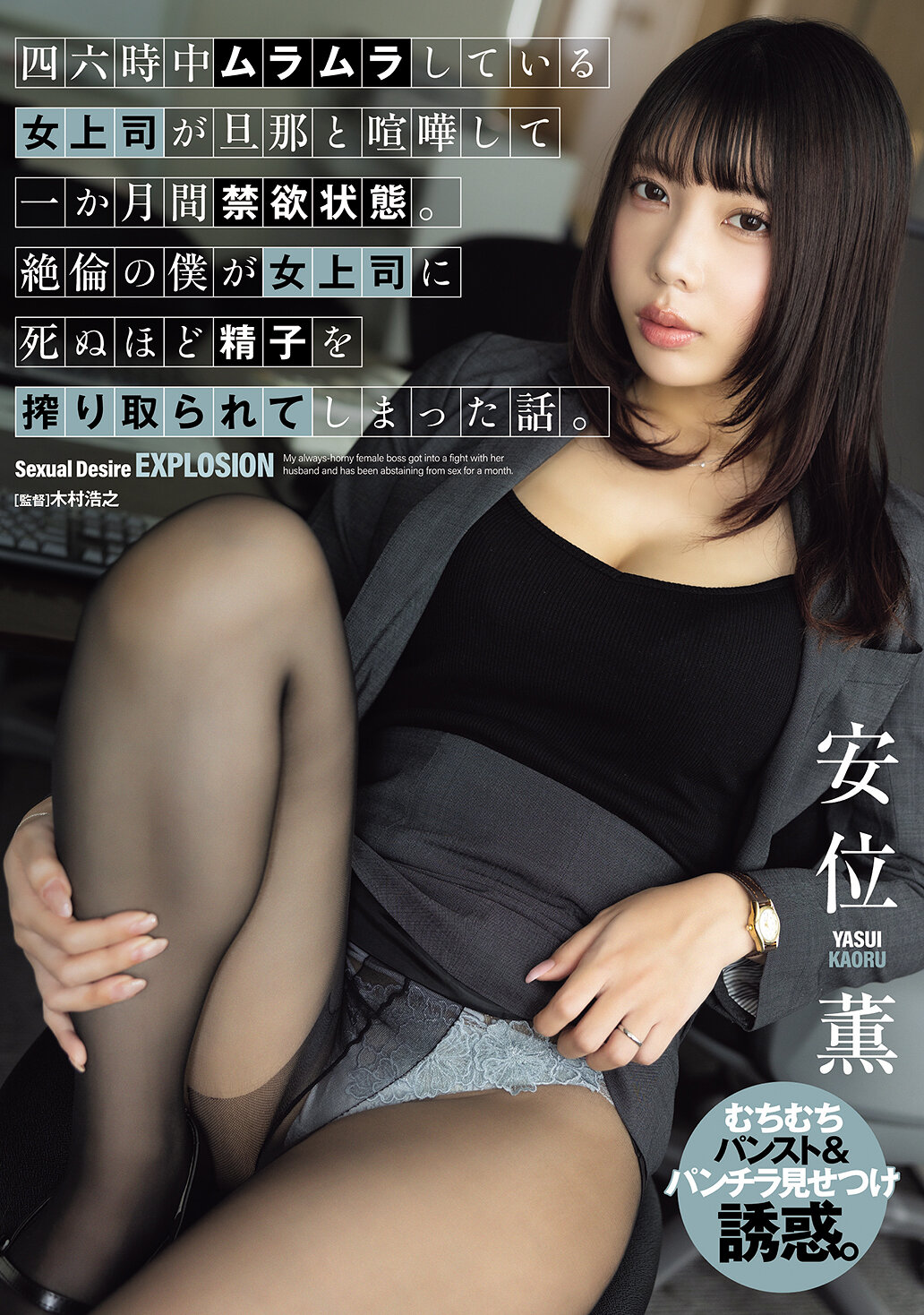 ADN-686My female boss, who is always horny, fights with her husband and is abstinent for a month. This is a story about how I, who is extremely sexually violated, was squeezed out of my sperm to the point of death by my female boss. Yasui Kaoru - AV大平台-Chinese Subtitles, Adult Films, AV, China, Online Streaming