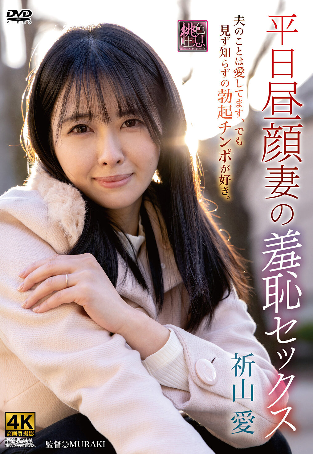 XMOM-90Weekdays Daytime Wife Shameful Sex with Lunch Glory Girls Yoiyama Ai - AV大平台-Chinese Subtitles, Adult Films, AV, China, Online Streaming