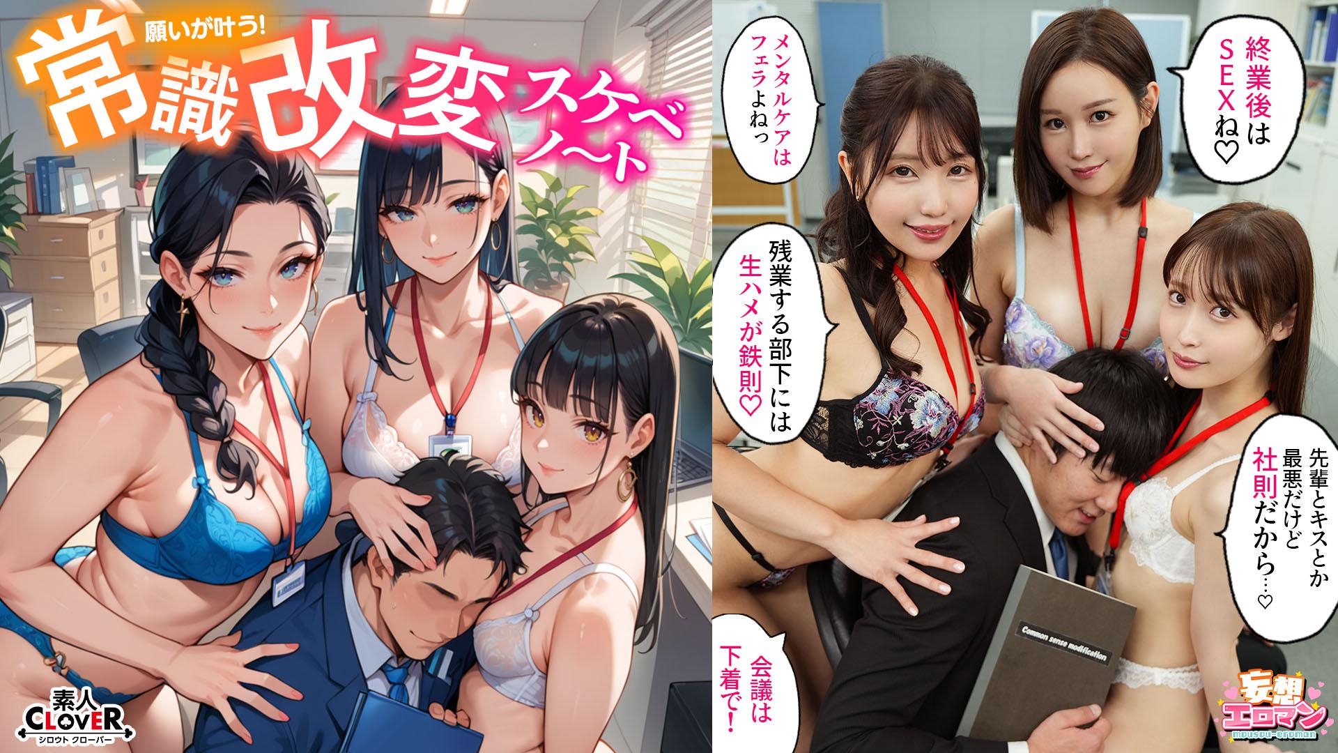 STCVS-023[Change common sense and do whatever you want! ? 】① Common sense is that high-pressure bosses give a blowjob early in the morning and cum overtime! ? ② It is common sense for cheeky juniors to do business with shame! ? Punishment sex! ! ③ It is common sense for arrogant classmates to have a dildo i... - AV大平台-Chinese Subtitles, Adult Films, AV, China, Online Streaming