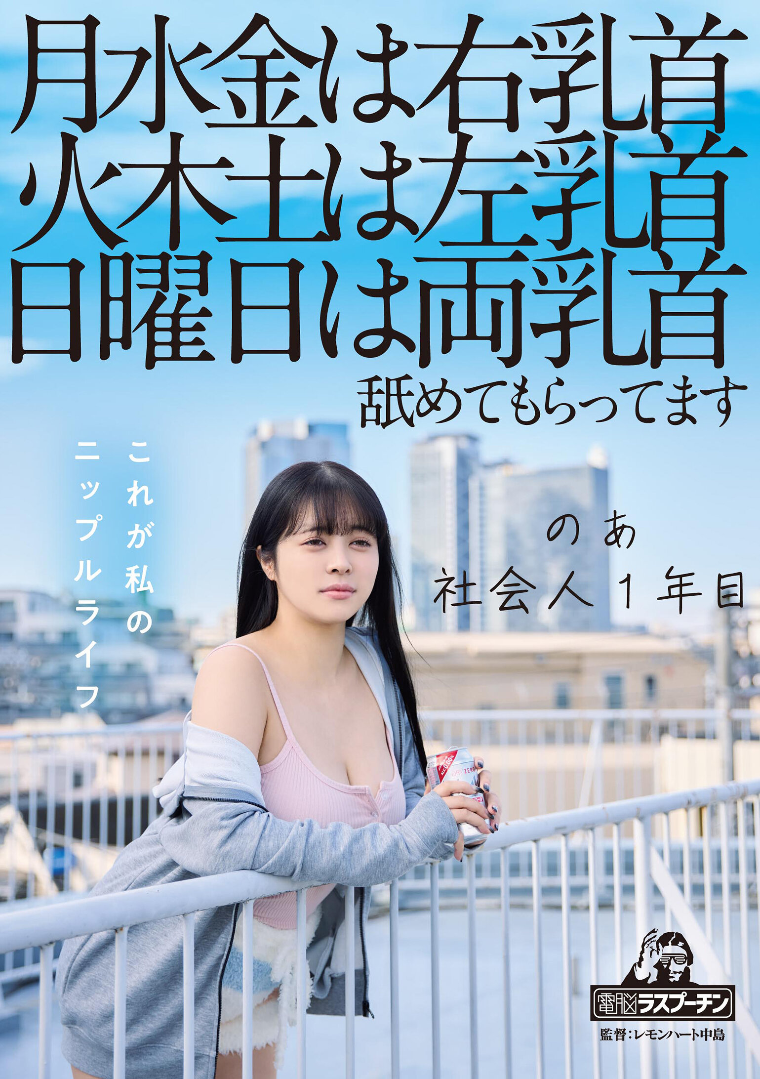 DRPT-083Moon, Mercury, and Metal are the right nipple, Fire, Wood, and Earth are the left nipple, and Sunday is both nipples. A new member of society who gets satisfaction from licking, Nozomi Hazuki - AV大平台-Chinese Subtitles, Adult Films, AV, China, Online Streaming