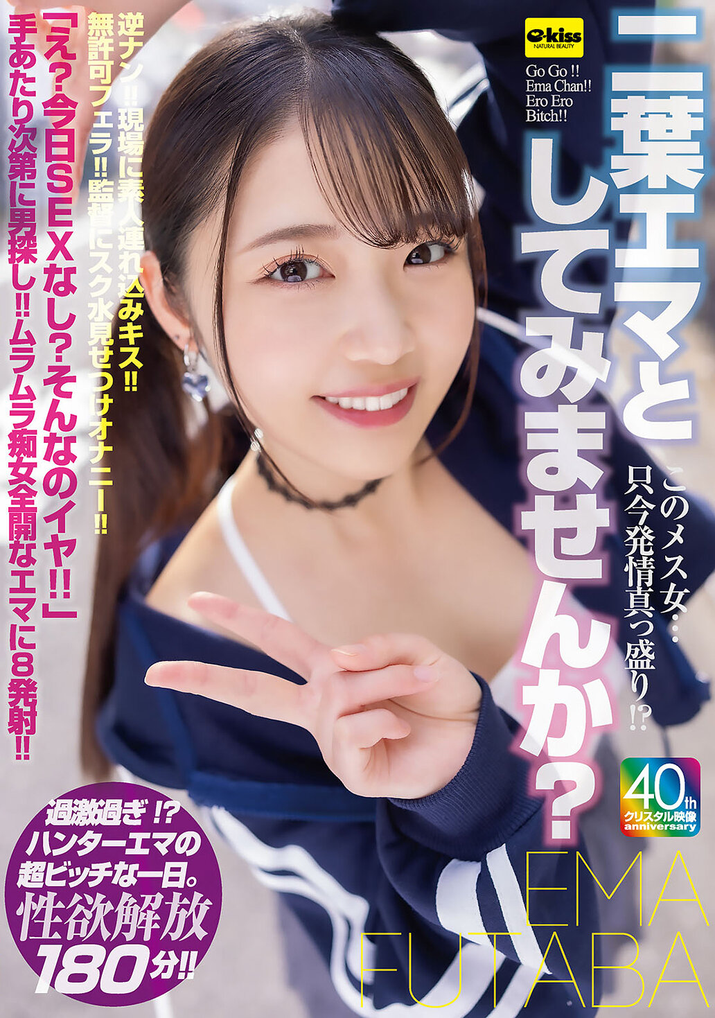 EKDV-777This female woman... I&#039;m in full heat right now! ? Why not try it with Futaba Emma? - AV大平台-Chinese Subtitles, Adult Films, AV, China, Online Streaming