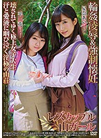 APNS-129Lesbian Couple Mountain Girl Gang-rape and Forced Pregnancy - A Definite College Girl Being Destroyed - A Slutty Mountain Lodge with Sweat and Love Juice - Hoshina Ai Hiraka - AV大平台-Chinese Subtitles, Adult Films, AV, China, Online Streaming