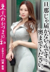 812MMC-012[Tall x Big Dick] [Confidence] The deeper you can&#039;t reach by your husband, the tide is poured onto the camera lens #Married Woman #Young Wife #Tokyo Wakazuma Weather vol. 012 - AV大平台-Chinese Subtitles, Adult Films, AV, China, Online Streaming
