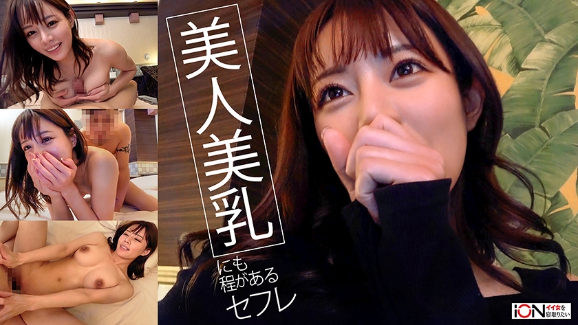 422ION-209Selfie video of super-sexy female partner leaked - AV大平台-Chinese Subtitles, Adult Films, AV, China, Online Streaming