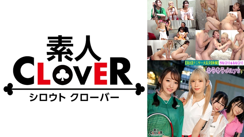 529STCV-560[Leaked video] Four girls from the university women&#039;s tennis club exchange partners with senior men at a party [Kana, Yuka, Rina, Nana] ~Rina &amp; Nana chapter~ - AV大平台-Chinese Subtitles, Adult Films, AV, China, Online Streaming