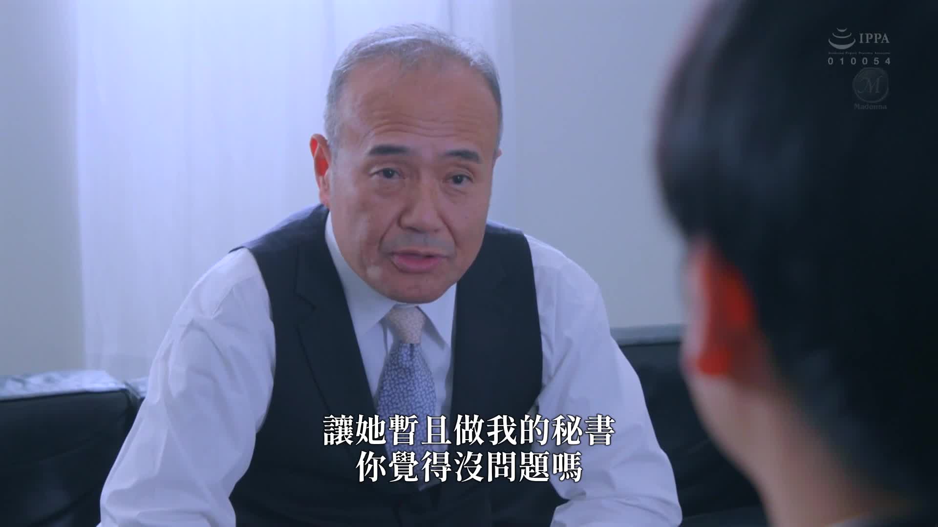 Married woman secretary, creampie sex in the president&#039;s office full of sweat and kisses. Naturally beautiful and sexy woman, secretary. Miho Tono - AV大平台-Chinese Subtitles, Adult Films, AV, China, Online Streaming
