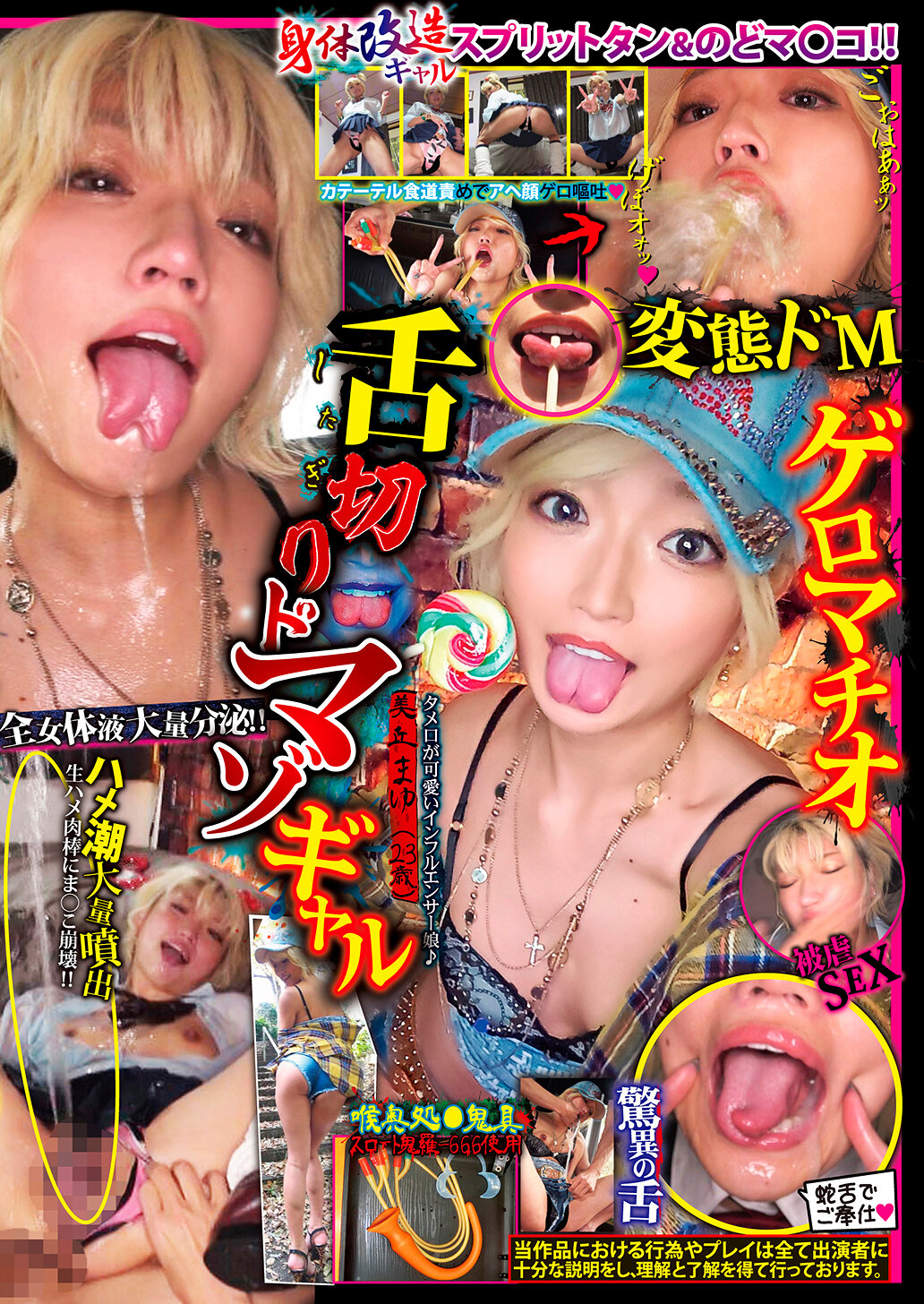 SPLT-002Tongue Cutting Masochist Gal Mioka Mayu - AV大平台-Chinese Subtitles, Adult Films, AV, China, Online Streaming