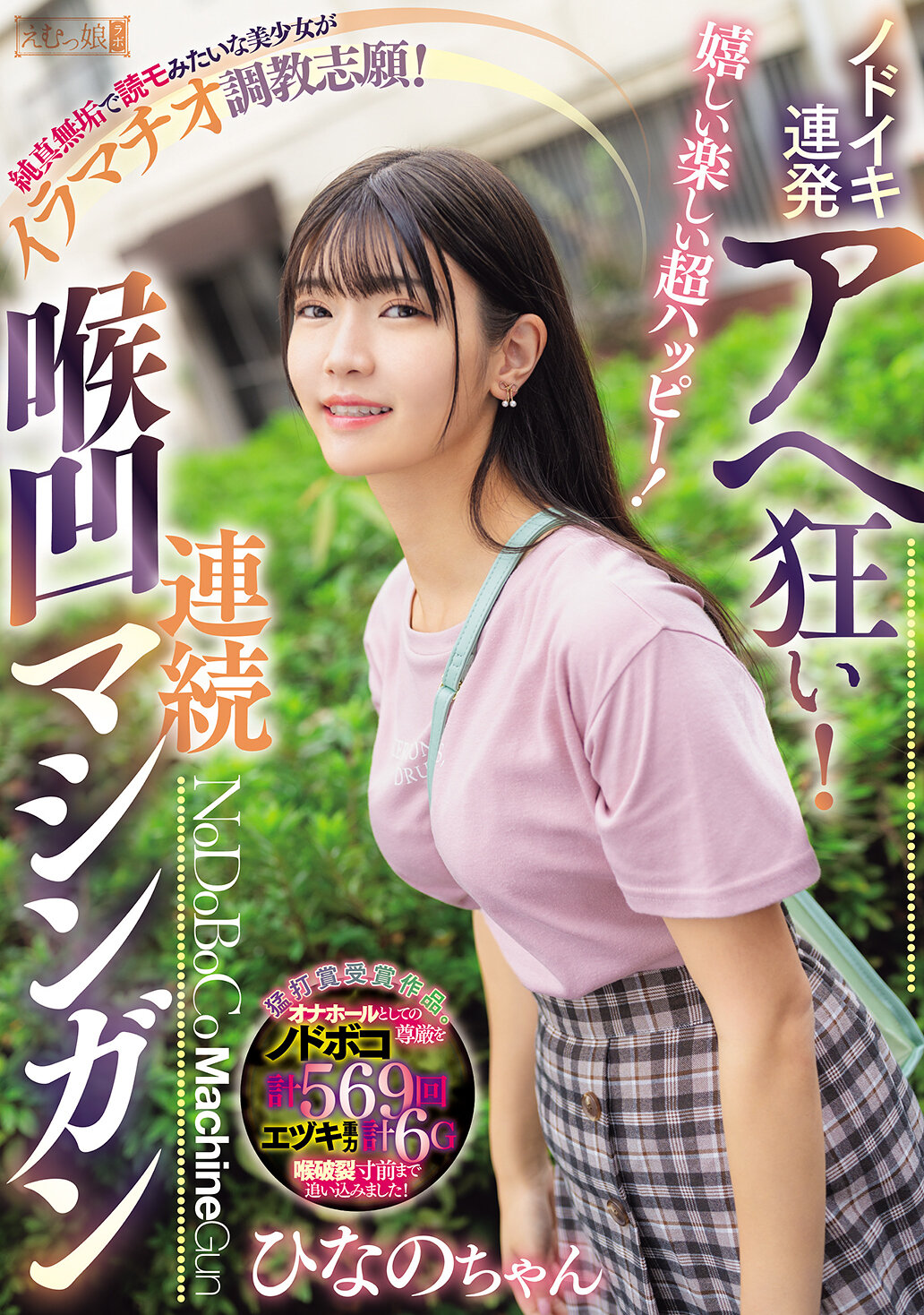 MISM-380It&#039;s so fun and super happy! I&#039;m going crazy with my throat cum! A beautiful girl with innocent and self-aware reading movies volunteers to train her deep throat! Continuous throat machine gun Hinano-chan - AV大平台-Chinese Subtitles, Adult Films, AV, China, Online Streaming