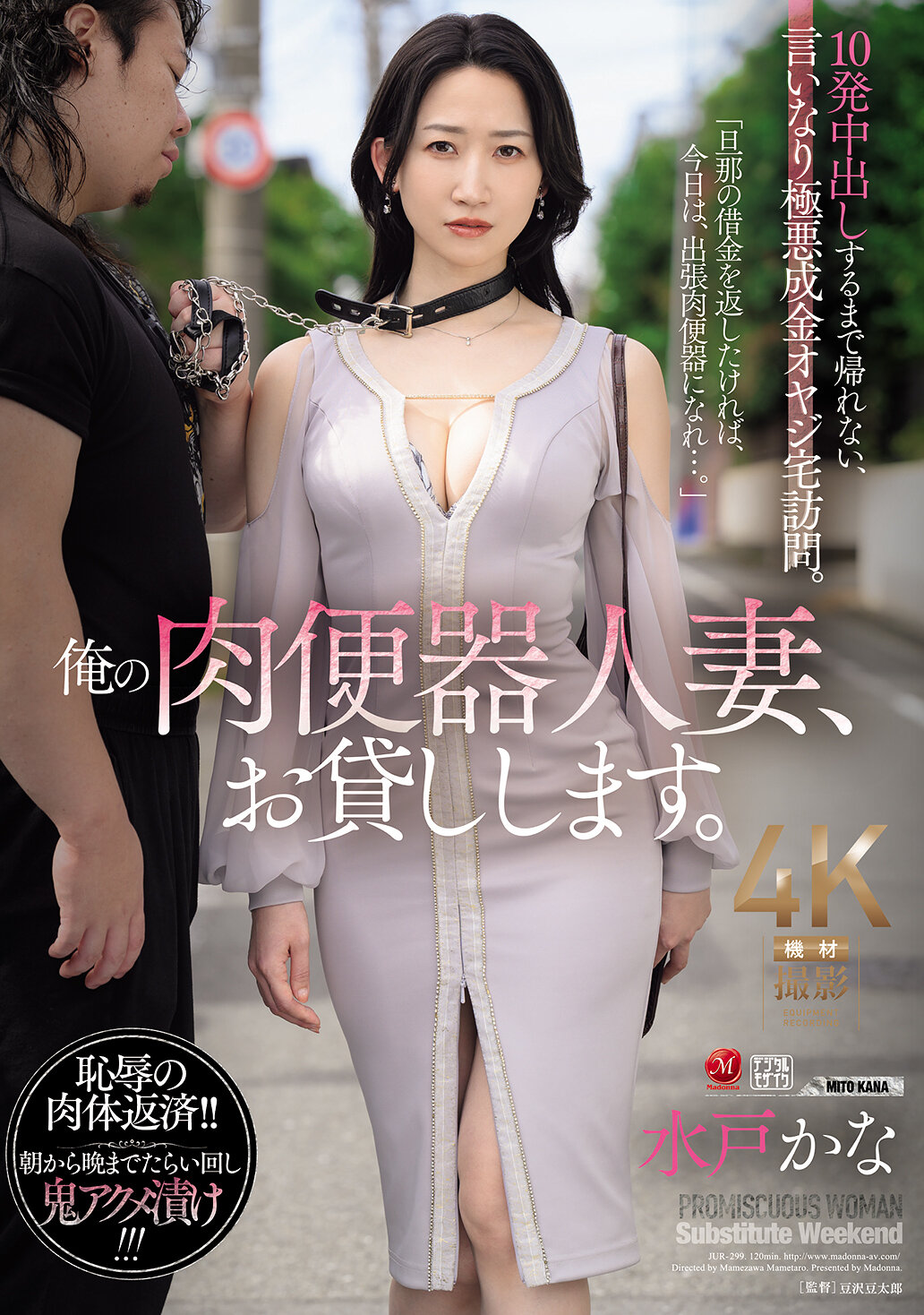 JUR-299I&#039;ll lend you my married woman in meat toilet. I couldn&#039;t go home until I cum inside her 10 times, and I went to the house of a vicious nourished man who did whatever he wanted. Maybe Mito - AV大平台-Chinese Subtitles, Adult Films, AV, China, Online Streaming