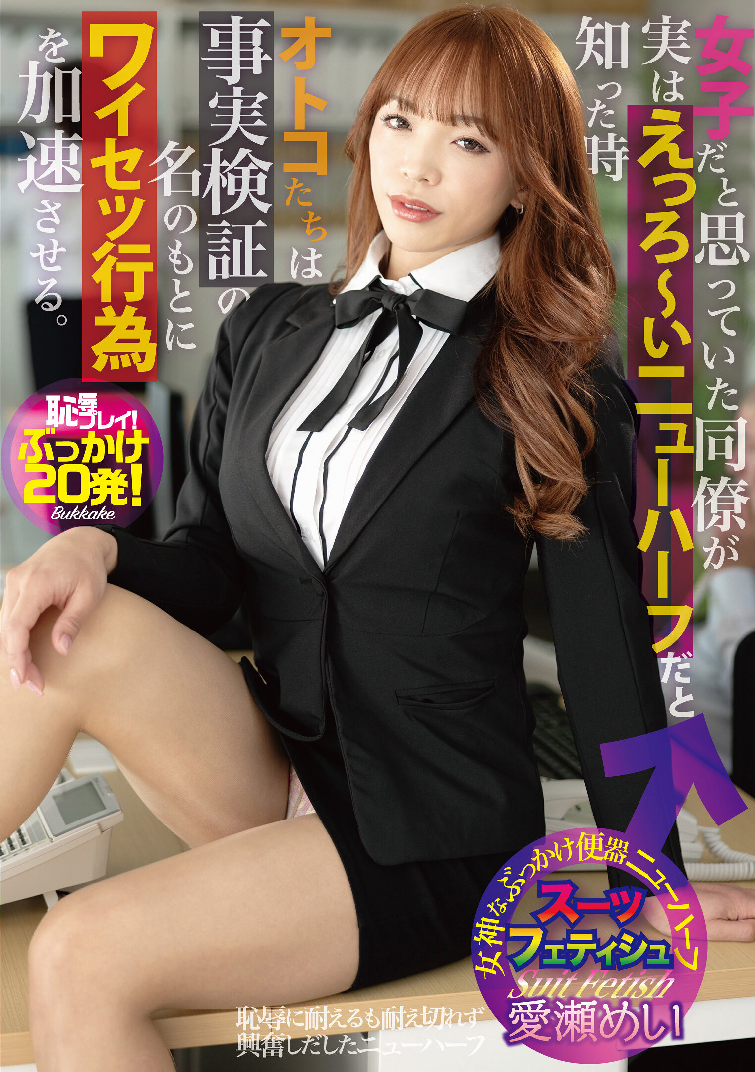 JSTK-024When the coworker, whom he thought was a girl, finds out he is actually a sexy transsexual, the men accelerate their mischief in the name of fact verification. Aise Mei - AV大平台-Chinese Subtitles, Adult Films, AV, China, Online Streaming