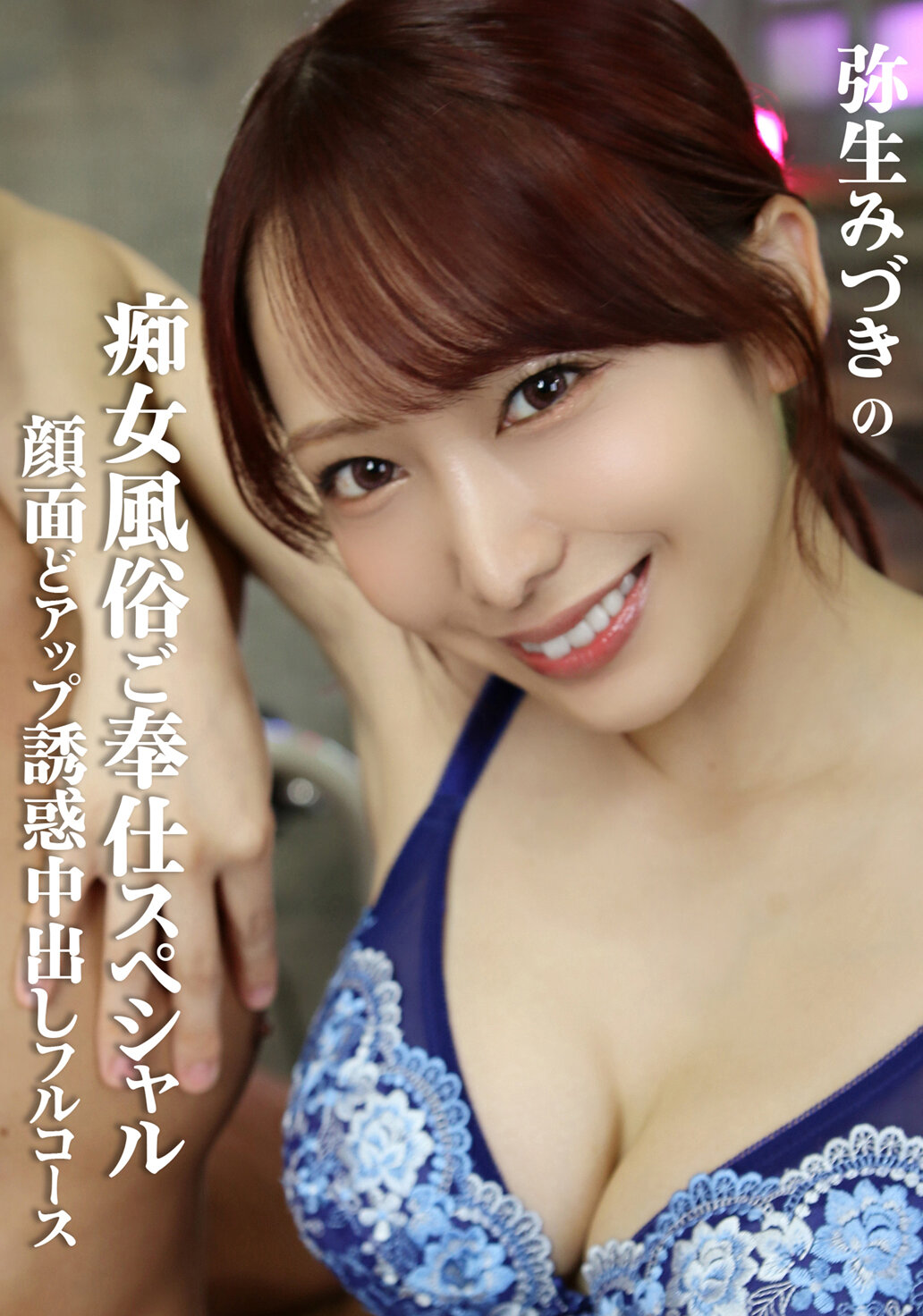 GUPP-034Yayoi Mizuki&#039;s Slutty Sex Service Special - Close-up of the Face Seducing Creampie Full Course - AV大平台-Chinese Subtitles, Adult Films, AV, China, Online Streaming