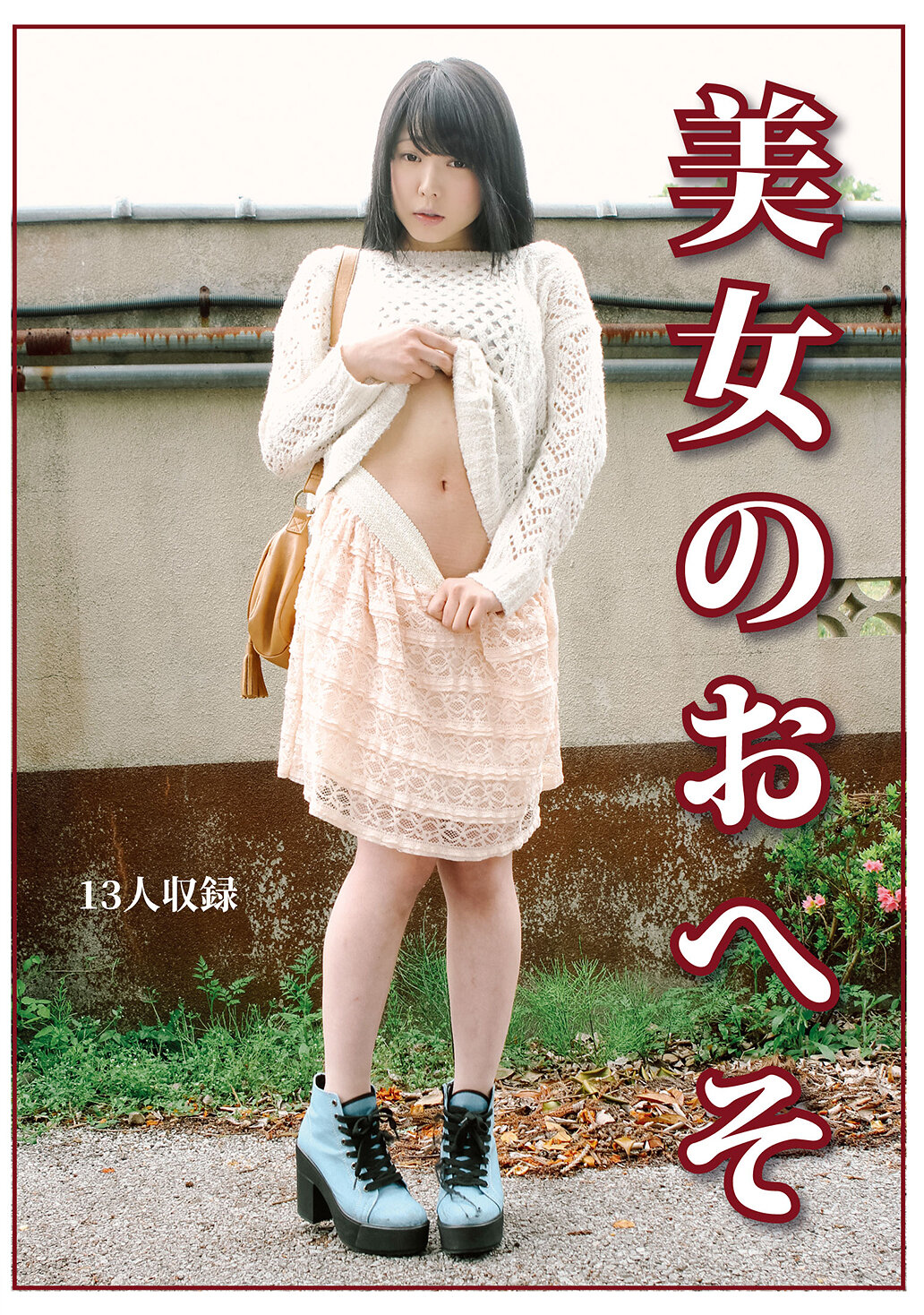 EVIS-588美女的肚脐 - AV大平台-中文字幕,成人影片,AV,国产,线上看