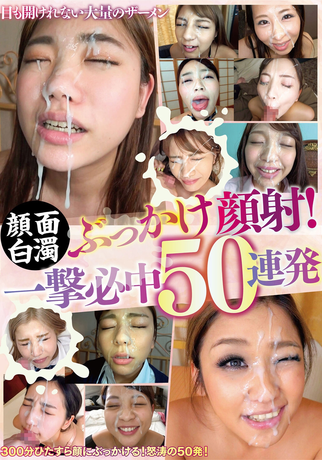 BANK-206Facial cumshot! One hit must be 50 consecutive hits - AV大平台-Chinese Subtitles, Adult Films, AV, China, Online Streaming