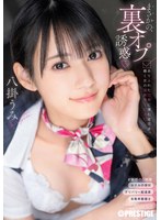 ABF-231不可思议的背面选择诱惑：潜伏在平凡生活中的逆向交易，工作女性的过度服务 八挂海。 - AV大平台-中文字幕,成人影片,AV,国产,线上看