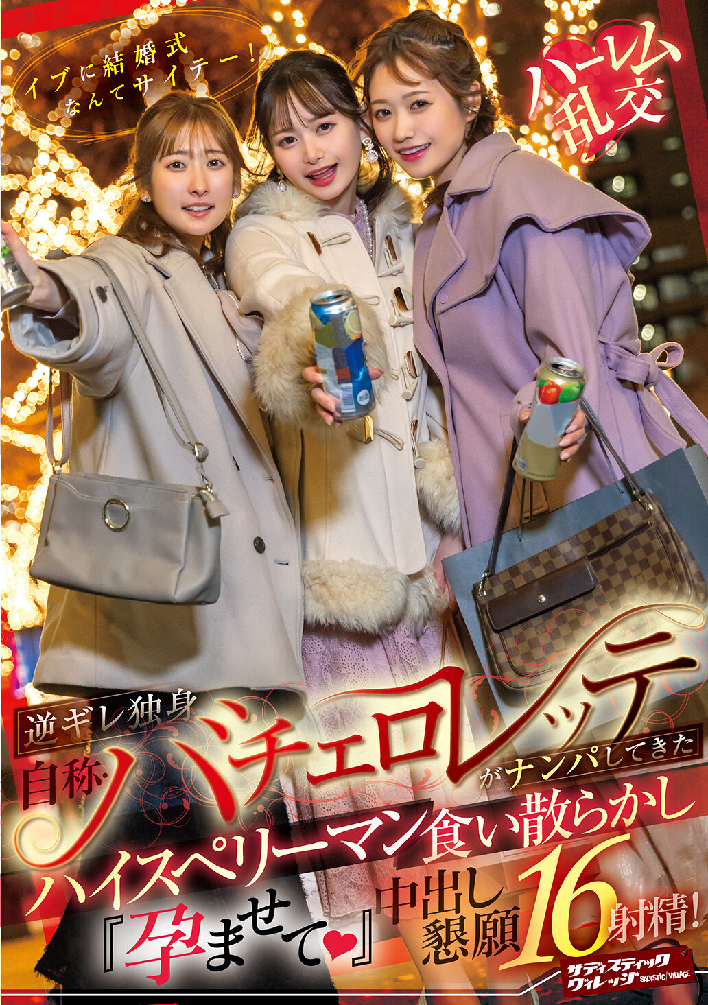 SVDVD-967A wedding on Eve is incredible! A single, self-proclaimed bachelorette picks up a high-speech man who is littering with a &#039;Impregnation (heart)&#039; begs for creampie 16 ejaculation! - AV大平台-Chinese Subtitles, Adult Films, AV, China, Online Streaming