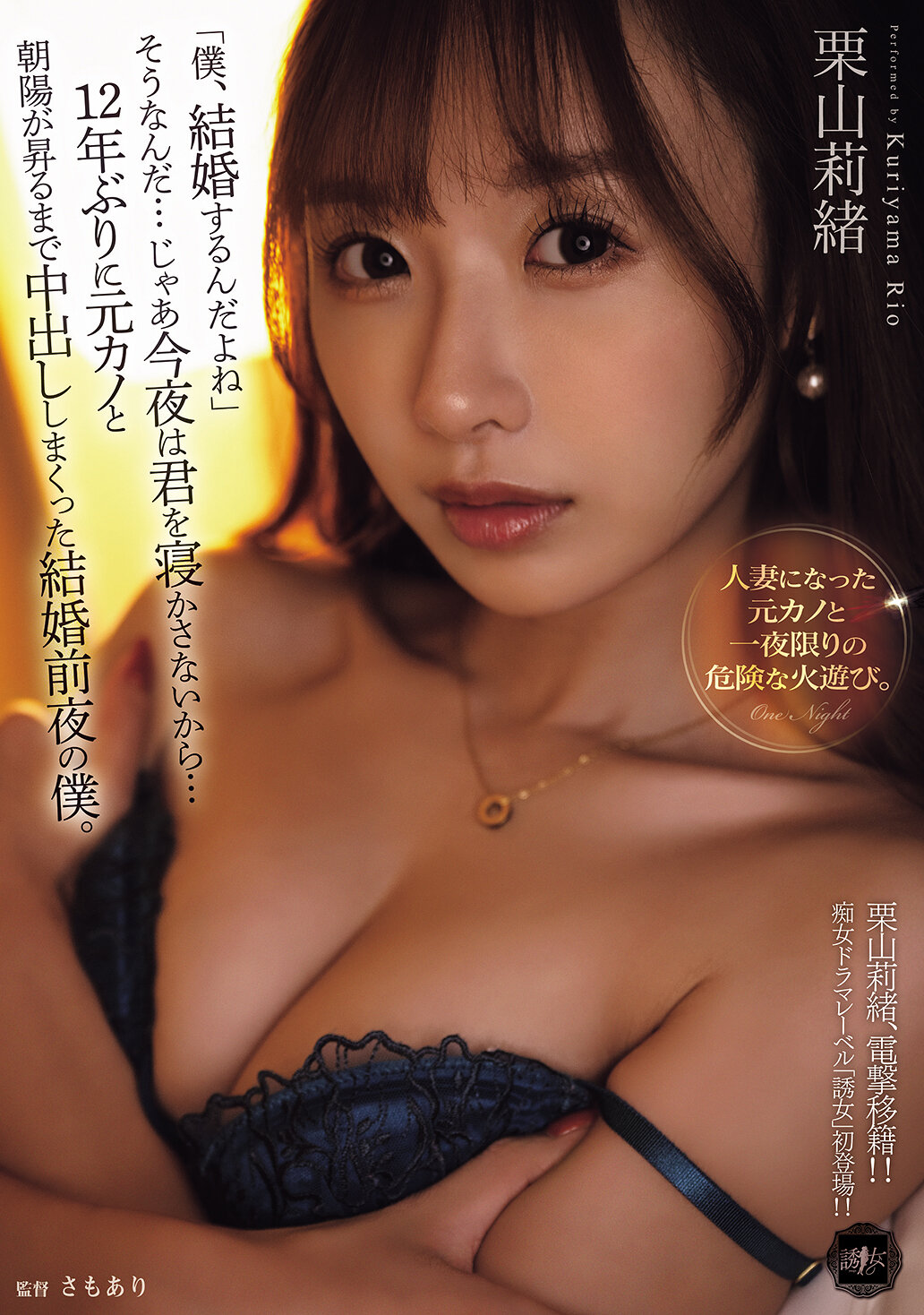 YUJ-038&quot;I&#039;m getting married, right?&quot; That&#039;s right... So I won&#039;t put you to sleep tonight... I used to cum inside my ex-girlfriend and the eve of my marriage until the sun rose. Kuriyama Rio - AV大平台-Chinese Subtitles, Adult Films, AV, China, Online Streaming