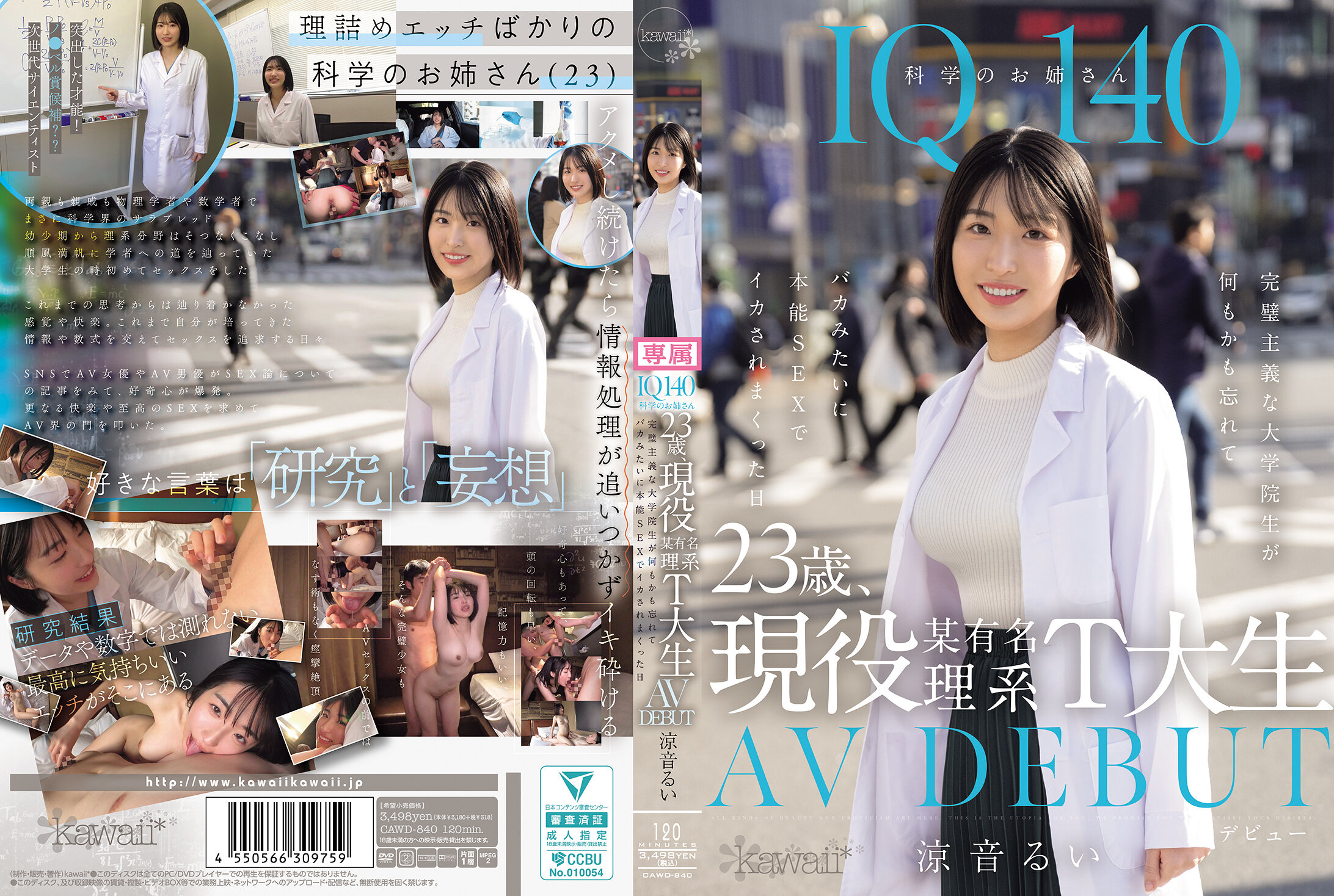 CAWD-840The science sister with IQ 140, 23 years old, is a well-known science student who is currently making her AV debut. A perfectionist graduate student forgot everything and was filled with instinctive sexual passion like a fool. Suzune Ryu - AV大平台-Chinese Subtitles, Adult Films, AV, China, Online Streaming