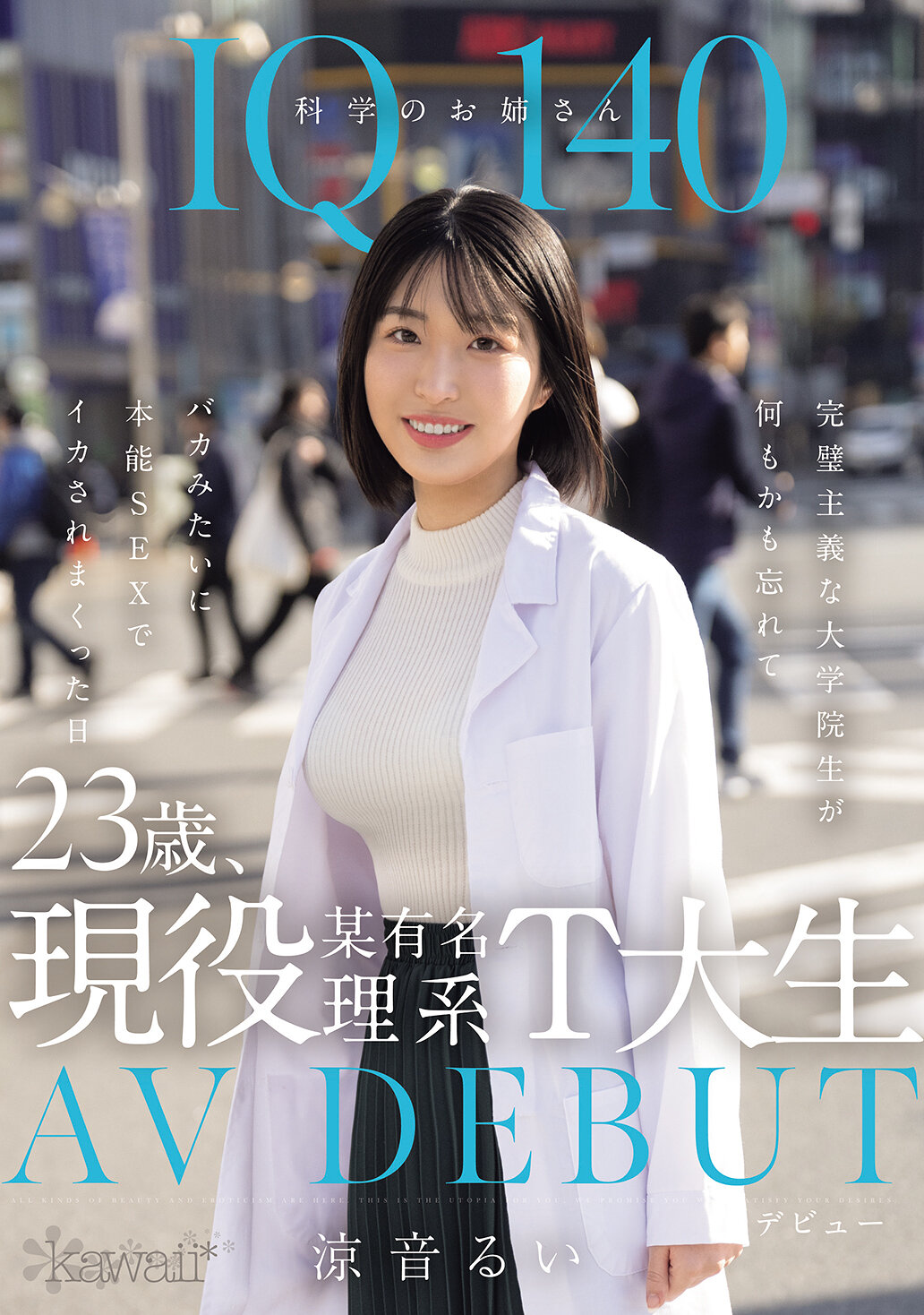 CAWD-840The science sister with IQ 140, 23 years old, is a well-known science student who is currently making her AV debut. A perfectionist graduate student forgot everything and was filled with instinctive sexual passion like a fool. Suzune Ryu - AV大平台-Chinese Subtitles, Adult Films, AV, China, Online Streaming