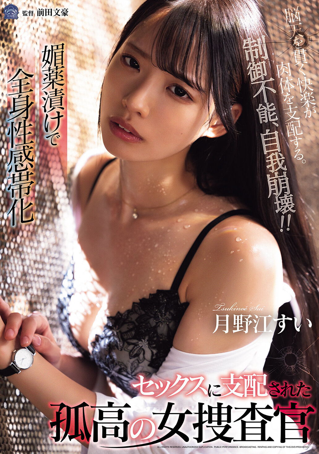 SAME-169被迷药影响全身变成性感带 被性爱控制的独特女性侦探 月野江翠 - AV大平台-中文字幕,成人影片,AV,国产,线上看