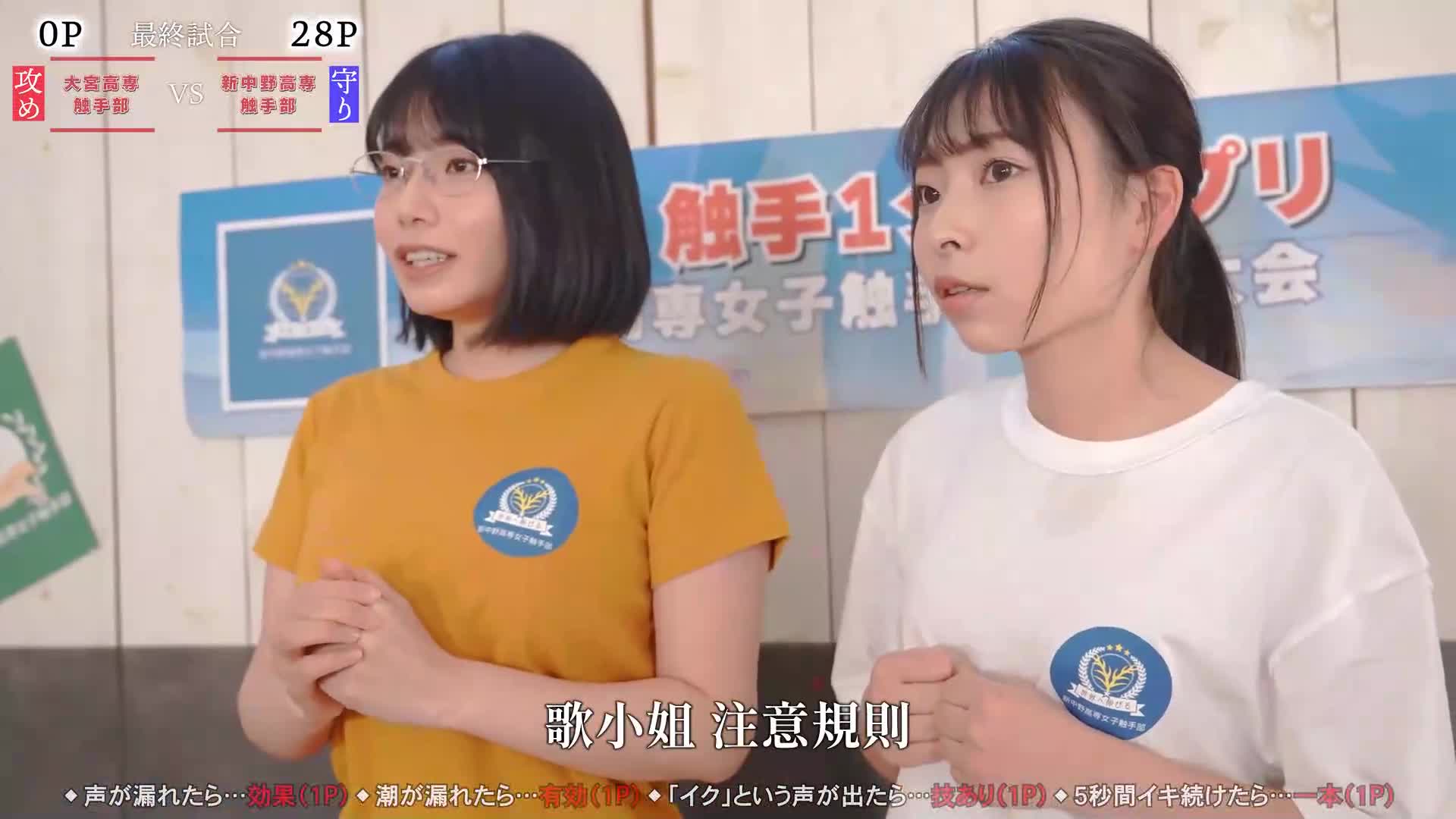 [VIP会员点播] 新中野高专 A 队触手部 ～认真高专女子的魔改造触手～「触手-1冠军」 - AV大平台-中文字幕,成人影片,AV,国产,线上看