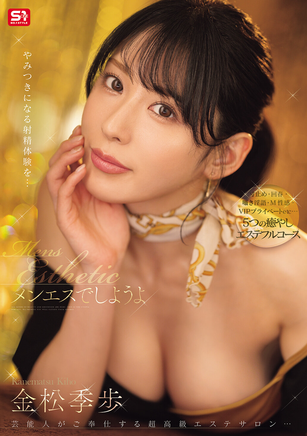 SONE-752Let&#039;s do it as a men&#039;s assistant, Kanematsu Kiho - AV大平台-Chinese Subtitles, Adult Films, AV, China, Online Streaming