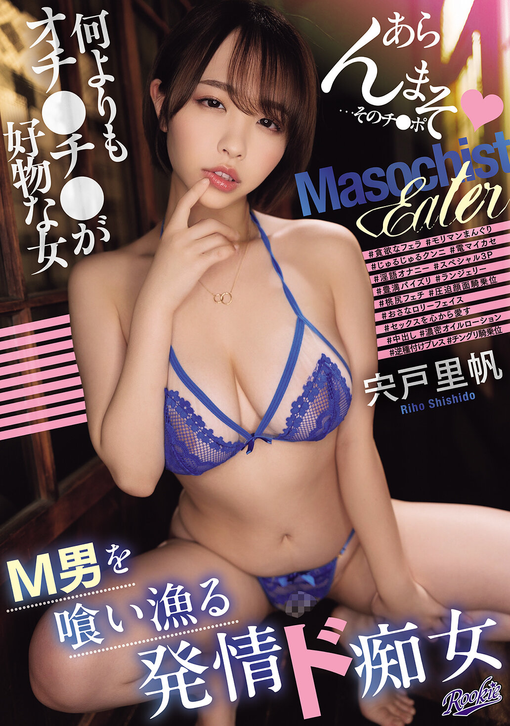 RKI-713猎食M男的发情淫荡女人，最爱阳具的女人。宍户里帆 - AV大平台-中文字幕,成人影片,AV,国产,线上看