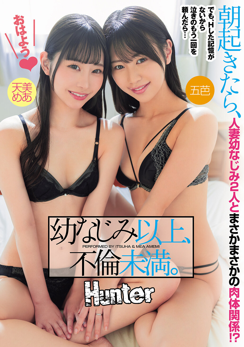 HNTRZ-013青梅竹马以上，不伦未满。早晨醒来，竟然和两位已婚的青梅竹马发生了肉体关系！ ？但是，因为没有记忆进行过H，所以求着再来一次… - AV大平台-中文字幕,成人影片,AV,国产,线上看