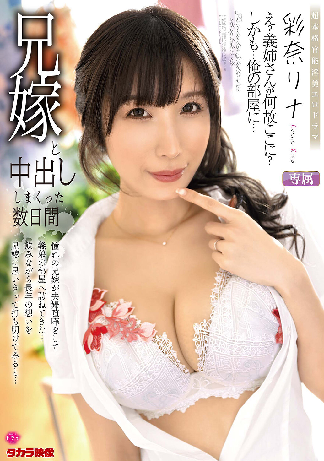 ALDN-472A few days after having creampied her with her brother&#039;s wife Ayana Rina - AV大平台-Chinese Subtitles, Adult Films, AV, China, Online Streaming
