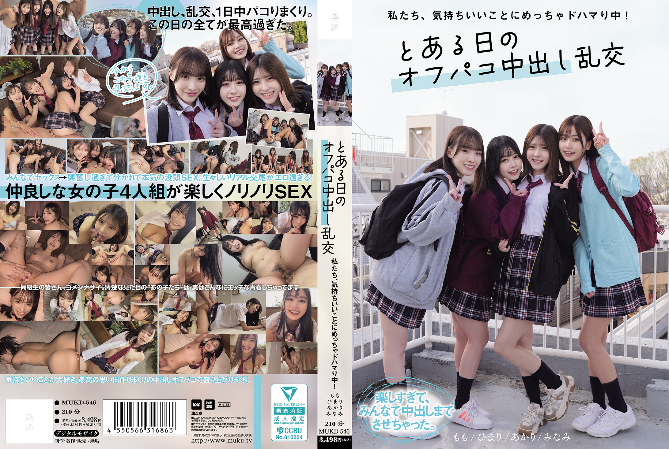 MUKD-546我们对一件很舒服的事情非常着迷！某天的偷情中出乱交。 - AV大平台-中文字幕,成人影片,AV,国产,线上看