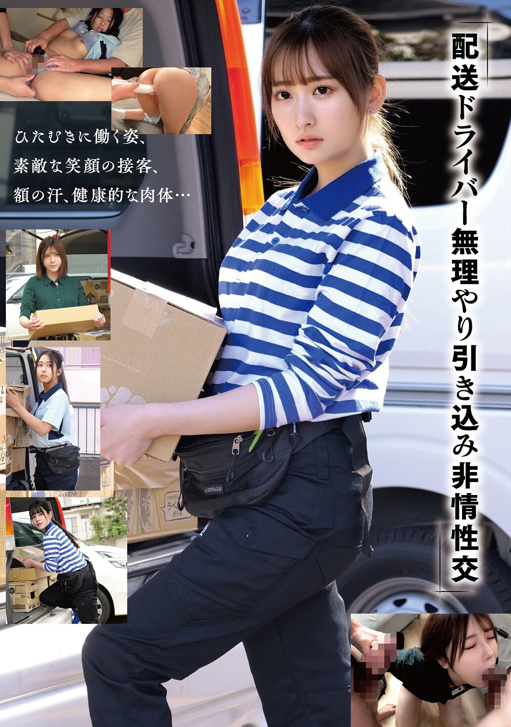 HRSM-100Delivery driver forced to pull out ruthless sex - AV大平台-Chinese Subtitles, Adult Films, AV, China, Online Streaming