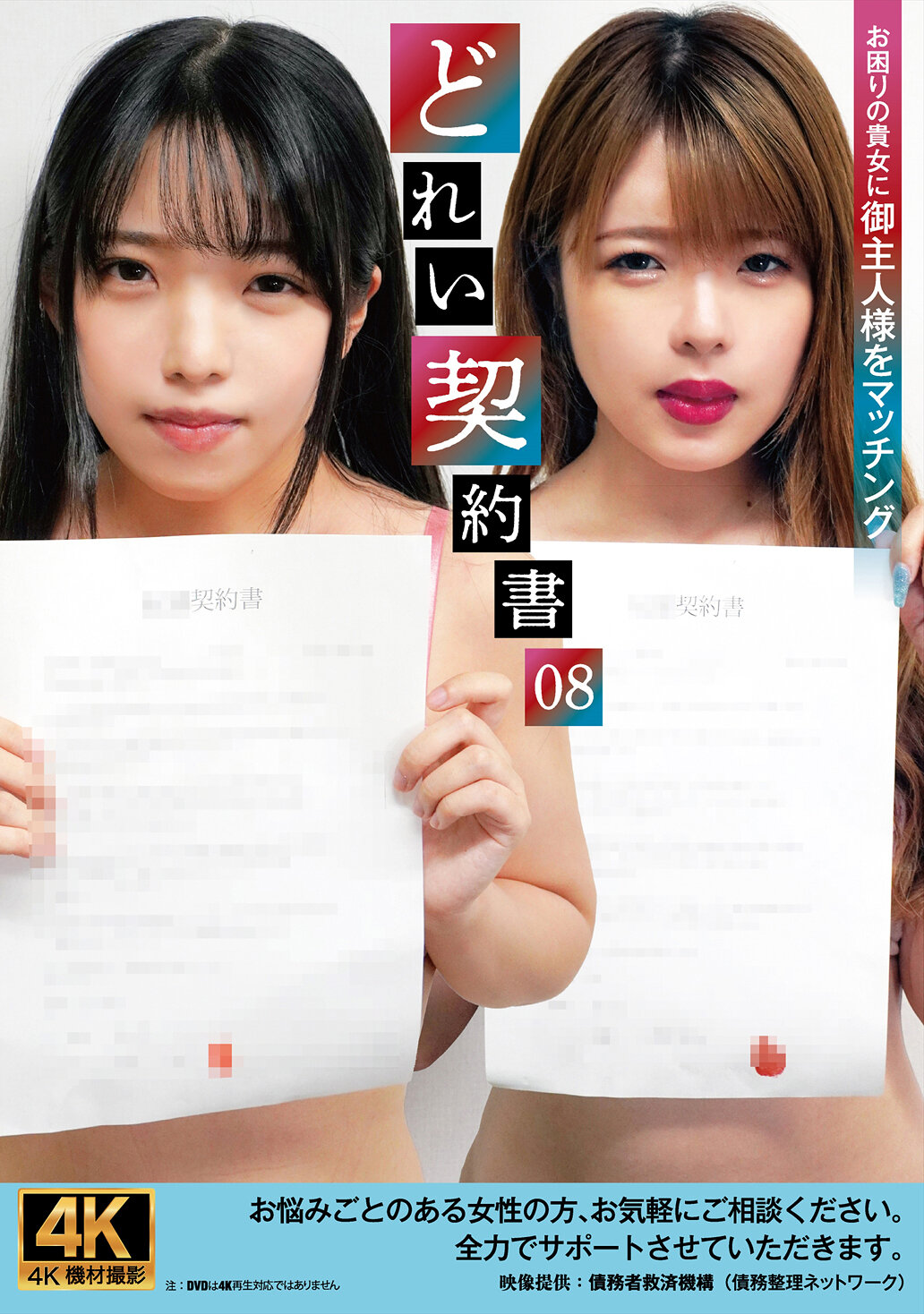 ACZD-234Dorii Contract 08 - AV大平台-Chinese Subtitles, Adult Films, AV, China, Online Streaming