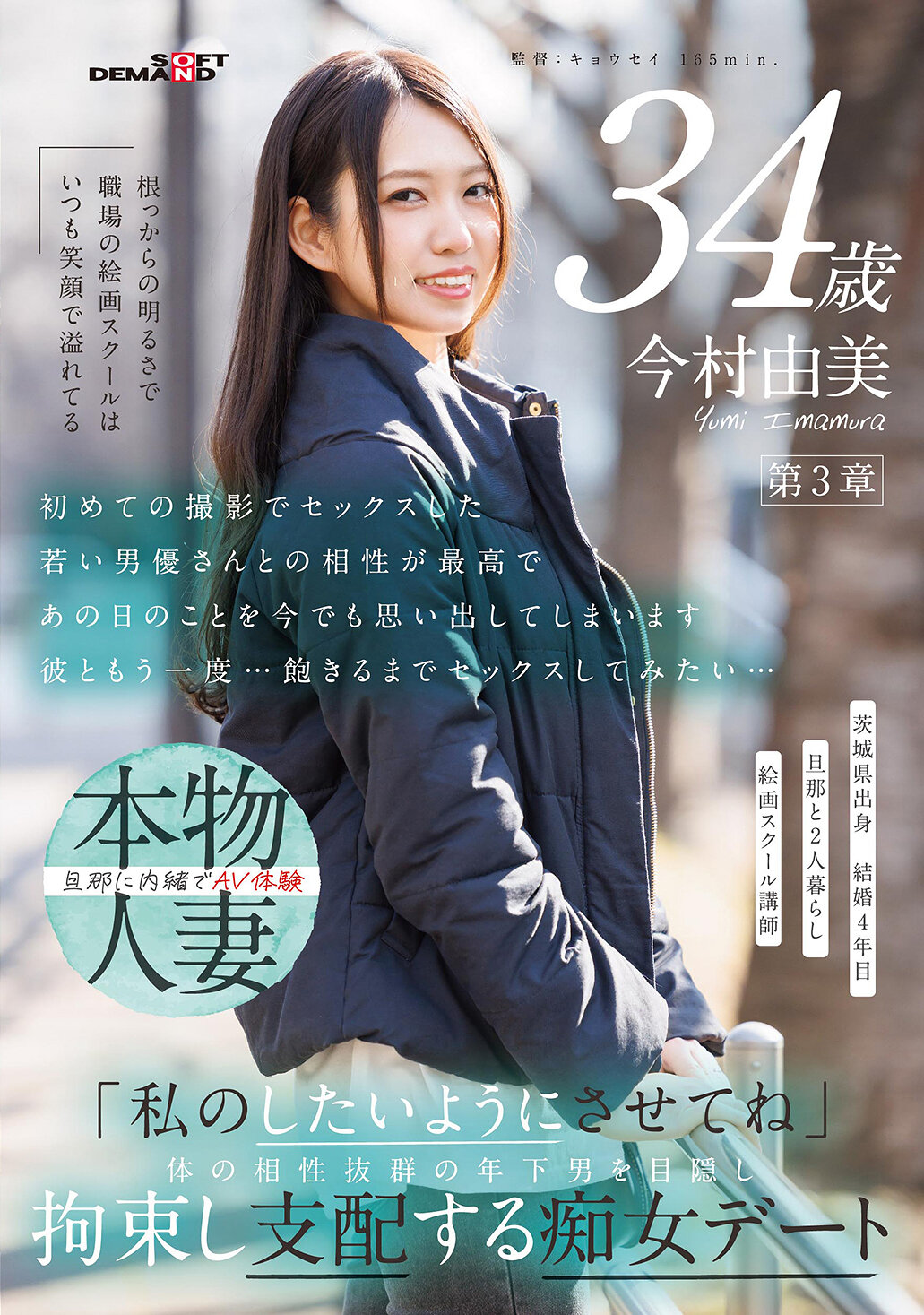 SDNM-514根本的明亮：办公室画室总是充满笑容的溢出 今村由美 34岁 第三章「让我按照我的方式做」与身体相容极佳的年轻男性被目隐束缚支配的痴女约会 - AV大平台-中文字幕,成人影片,AV,国产,线上看