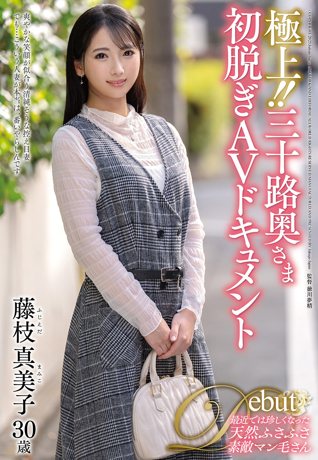 JUTA-172The best! ! AV documentary of a 30-year-old wife taking off her first AV, Fujieda Mamiko - AV大平台-Chinese Subtitles, Adult Films, AV, China, Online Streaming