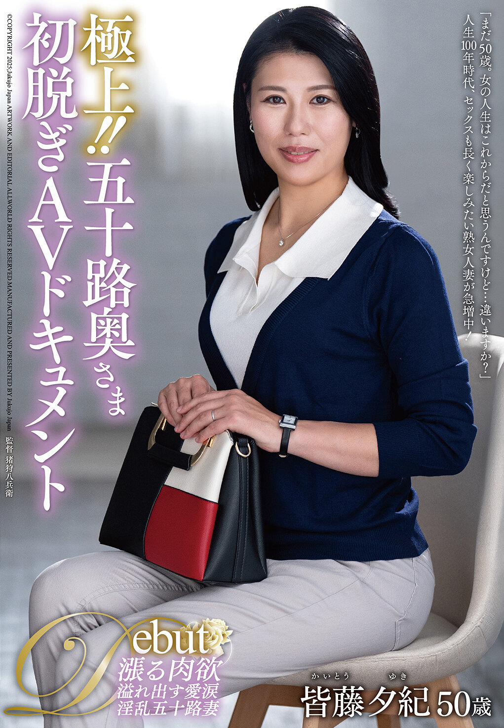 JUTA-171The best! ! AV documentary of a 50-year-old wife taking off her first AV, Minamito Yuki - AV大平台-Chinese Subtitles, Adult Films, AV, China, Online Streaming
