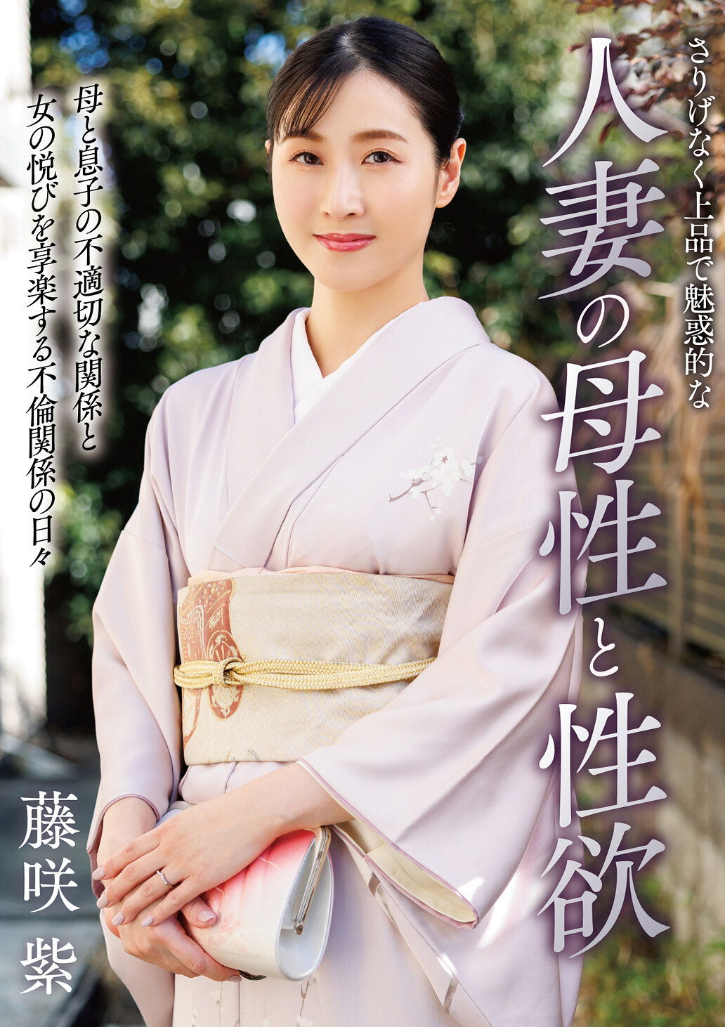 HODV-21979A casual, elegant and seductive married woman&#039;s motherhood and sexual desire Fujisaki Shi - AV大平台-Chinese Subtitles, Adult Films, AV, China, Online Streaming