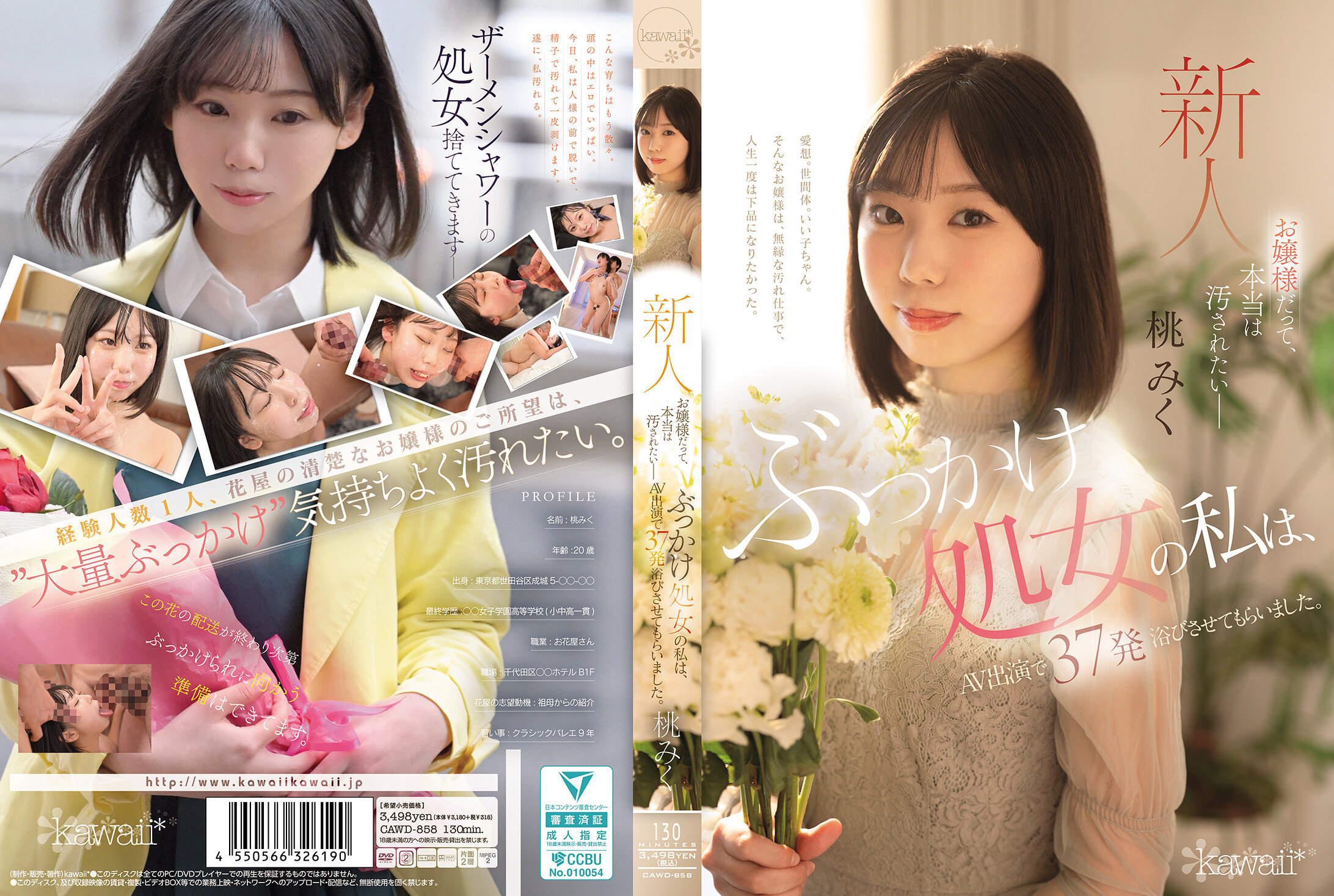 CAWD-858Even a young lady actually wants to be tainted. As a bukkake virgin, I was hit with 37 times in my AV appearance. Peach Miku - AV大平台-Chinese Subtitles, Adult Films, AV, China, Online Streaming