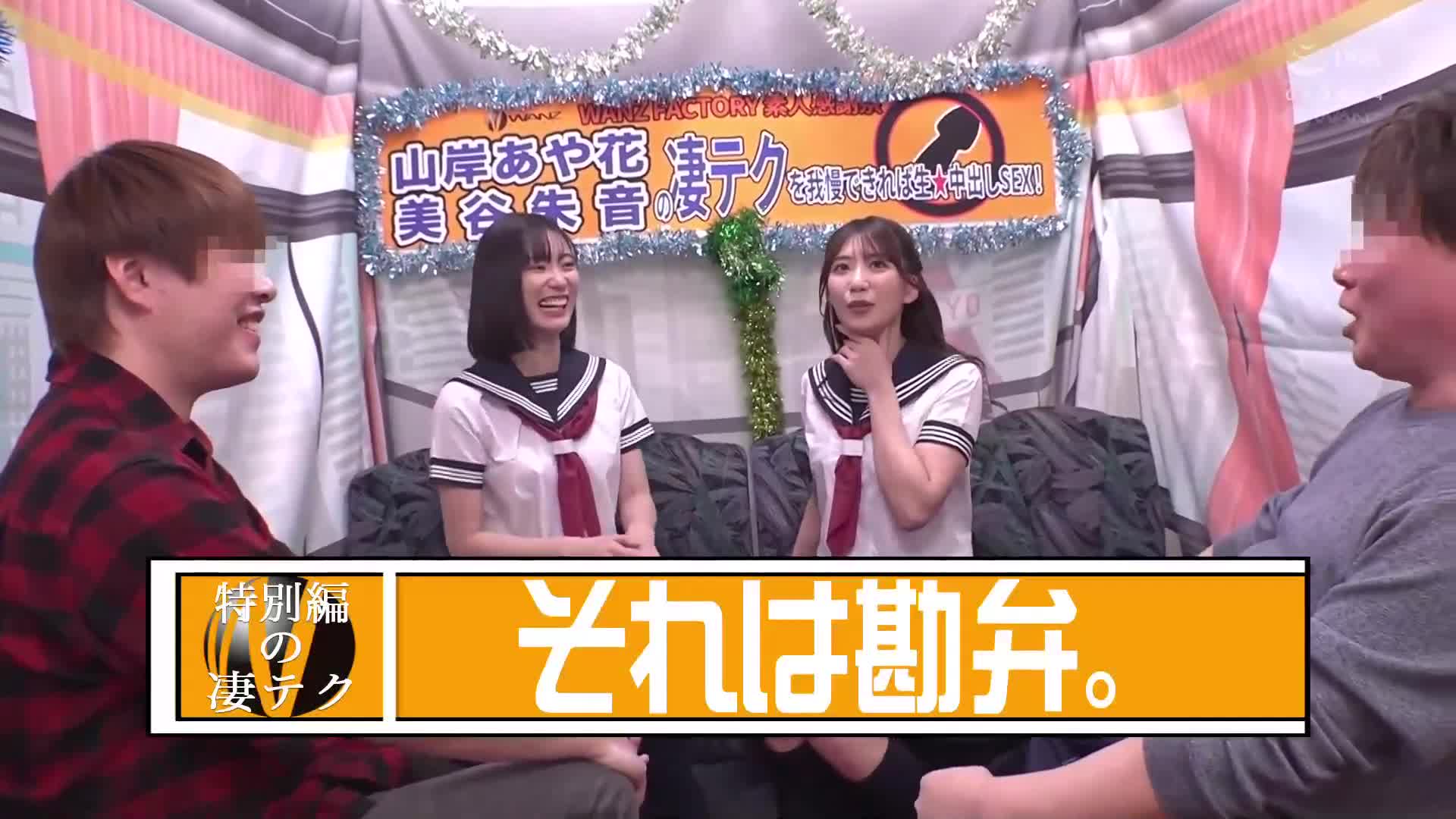 If you can hold back on the amazing techniques of Mitani Akane and Yamagishi Ayaka, you&#039;ll have raw creampie sex! Special Edition - AV大平台-Chinese Subtitles, Adult Films, AV, China, Online Streaming