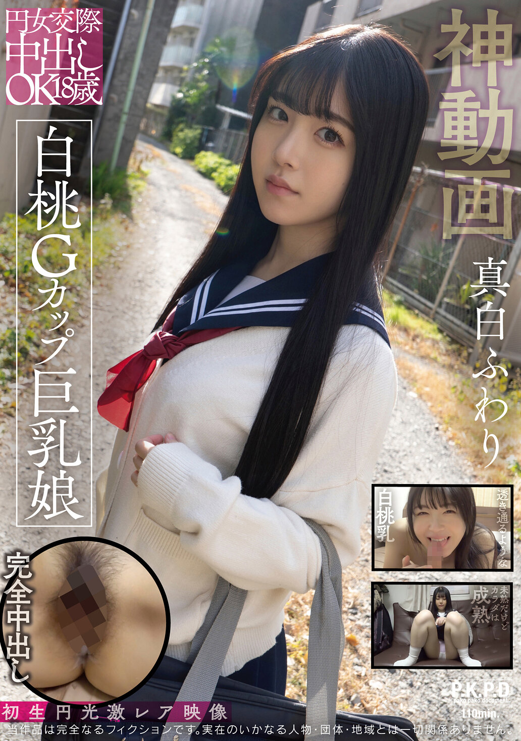 PKPD-37518 year old woman dating creampie oK white peach G cup big breasts girl Mashiro Fuwari - AV大平台-Chinese Subtitles, Adult Films, AV, China, Online Streaming