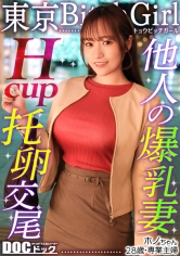 MAAN-1086【H罩杯爆乳夹射】烦恼着回覆的家庭主妇被巨根玩弄到爽翻天！ ？不需要润滑剂的高黏度口交＆阳具埋没在豪华夹射中！彼此无尽狂欢的不伦性爱！ ！ 【东京淫荡女孩】【帆野】 - AV大平台-中文字幕,成人影片,AV,国产,线上看