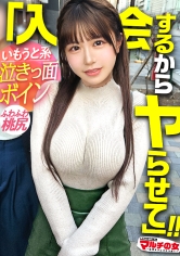 300MIUM-1223哭着脸的顺从巨乳【桃尻幼妹系】温和天真的面容，从毛衣上就能看出柔软的胸部。被可爱和胸部所吸引，却是保护猫团体的劝诱。让困惑的哭脸含住阳具，开始改过自新。从闷热的丝袜中散发著成熟的雌性气息。毫不留情地猛烈撞击，将大量精液射满了可爱的脸庞。 【案例49】 - AV大平台-中文字幕,成人影片,AV,国产,线上看