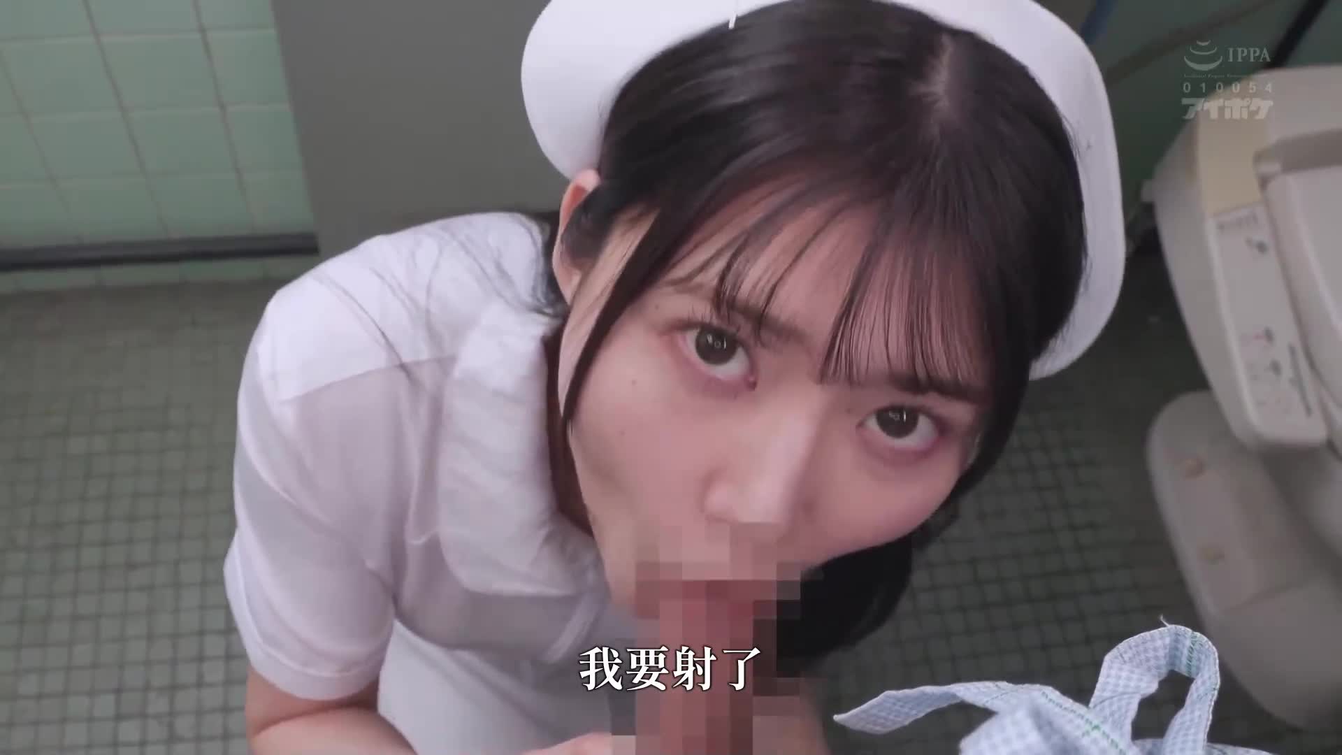 You can ejaculate in oral 24 hours a day with a mobile nurse call! A slut nurse who loves instant blowjob and sucks on her pussy - AV大平台-Chinese Subtitles, Adult Films, AV, China, Online Streaming