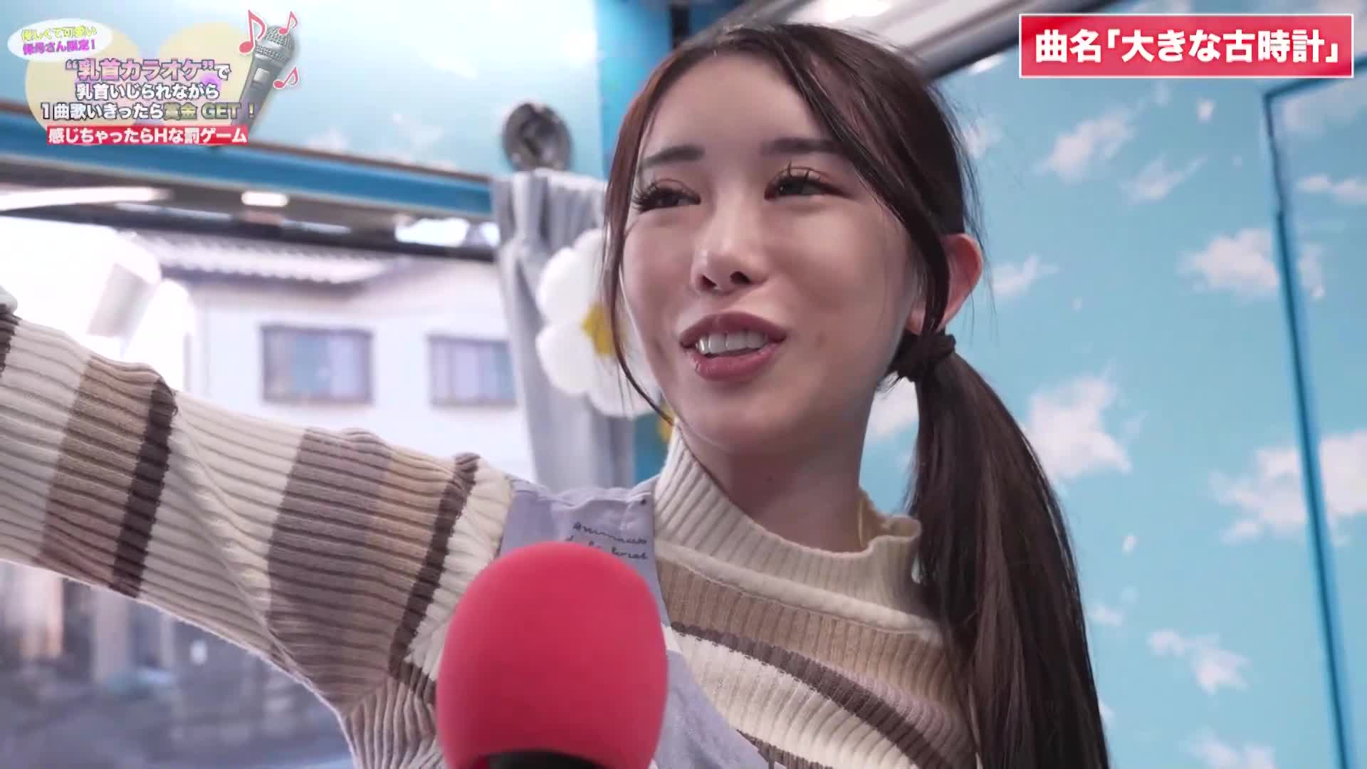 溫柔可愛的保母限定！魔法鏡號乳頭卡拉OK，一邊被玩弄乳頭一邊唱完一首歌就可以獲得獎金！如果感覺到興奮就會進行H的懲罰遊戲！ - AV大平台 - 中文字幕，成人影片，AV，國產，線上看