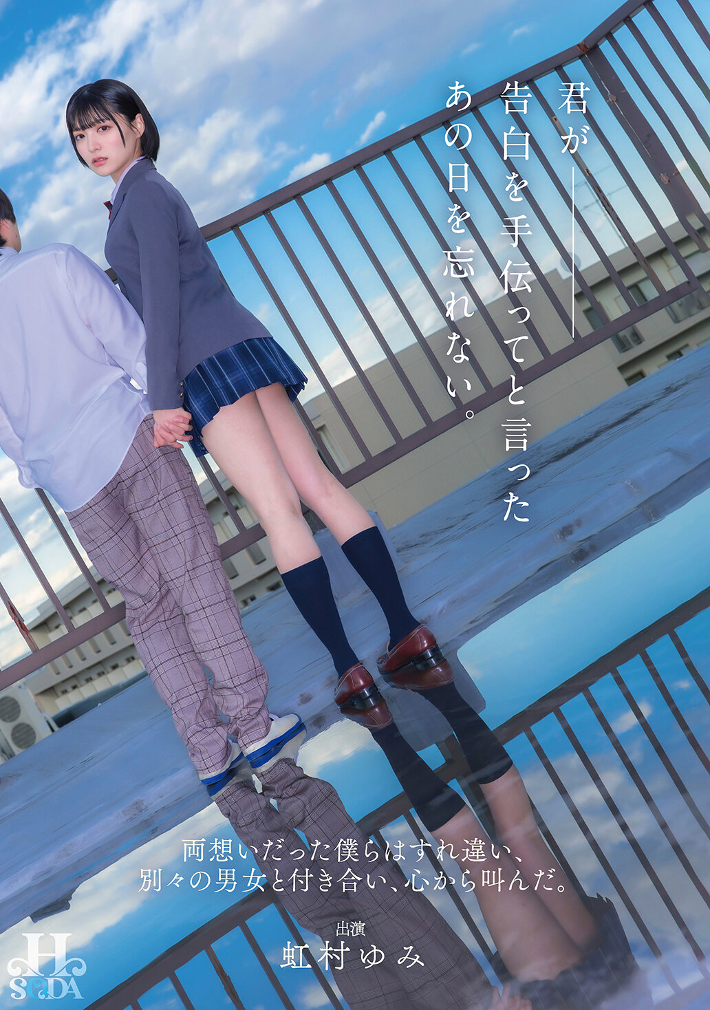 HSODA-073I will never forget the day you said you should help me confess. We were in love with each other, and we passed each other, dating different men and women, and cried out from the heart. Nijimura Yumi - AV大平台-Chinese Subtitles, Adult Films, AV, China, Online Streaming