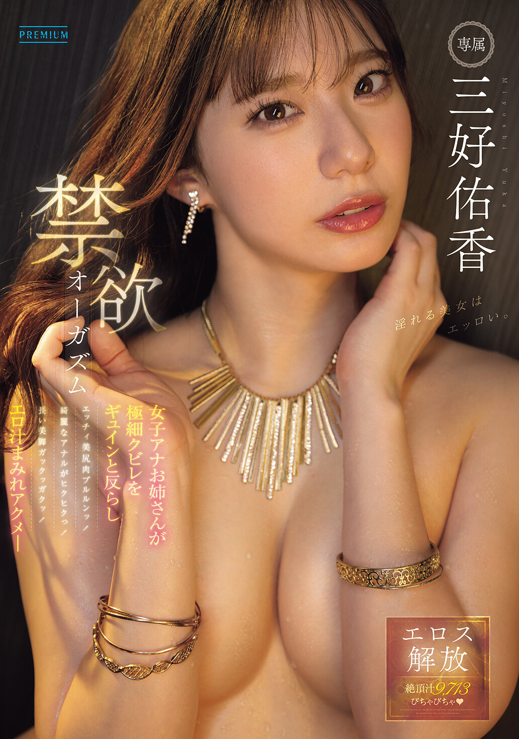 PRED-784禁欲高潮 女子主播姐姐用纤细腰身扭曲性感美臀肉颤动！美丽肛门痉挛！修长美腿颤栗！淫湿潮湿的高潮 - 三好佑香 - AV大平台-中文字幕,成人影片,AV,国产,线上看